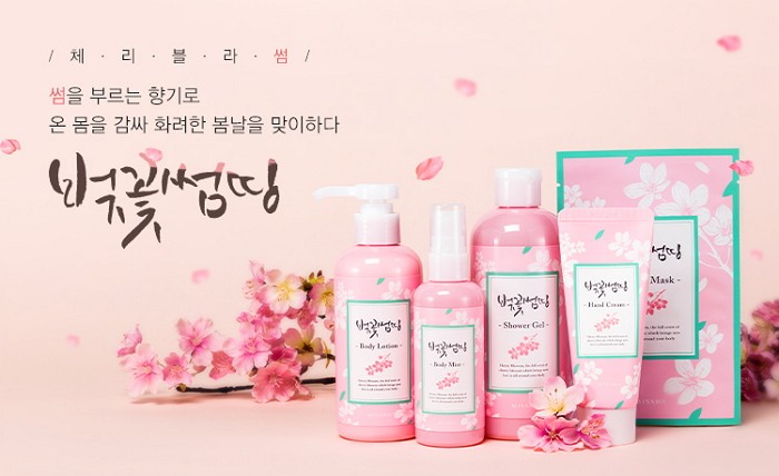 미샤, ‘벚꽃’ 라인 핸드크림, 바디로션 출시