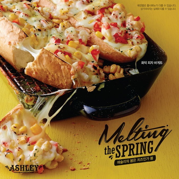 애슐리 봄 신메뉴 ‘치즈온더시리즈 20종’ 출시