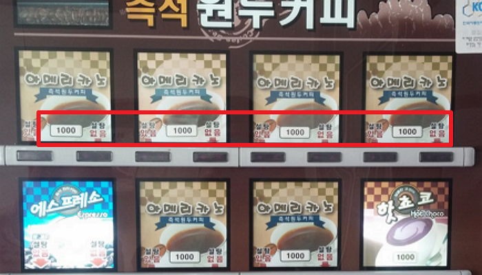 졸업생이 모교 갔다 커피 자판기 보고 깜짝 놀란 이유