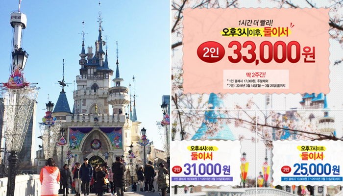 롯데월드, 둘이 가면 자유이용권이 ‘3만1천원’