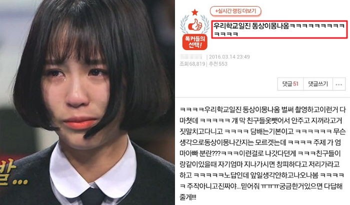 동상이몽 ‘알바 노예’ 여고생 일진 의혹 논란
