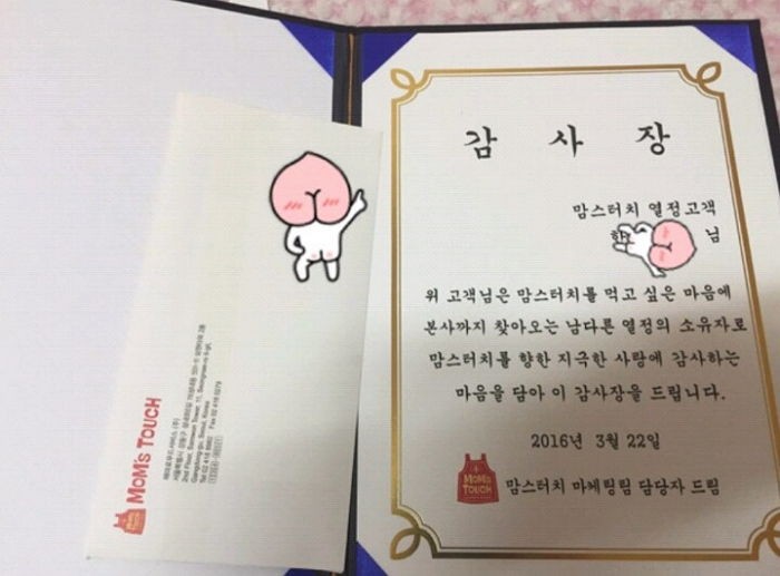 네비 잘못 찍어 본사 찾아온 고객에게 맘스터치가 준 선물