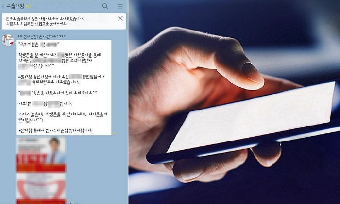 봉사활동 갔던 대학생들 단톡방 초대해 ‘선거운동’한 병원 관계자