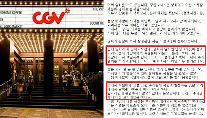 CGV가 ‘요금 차등제’ 적용한 뒤 ‘메뚜기족’ 잡아내는 방법