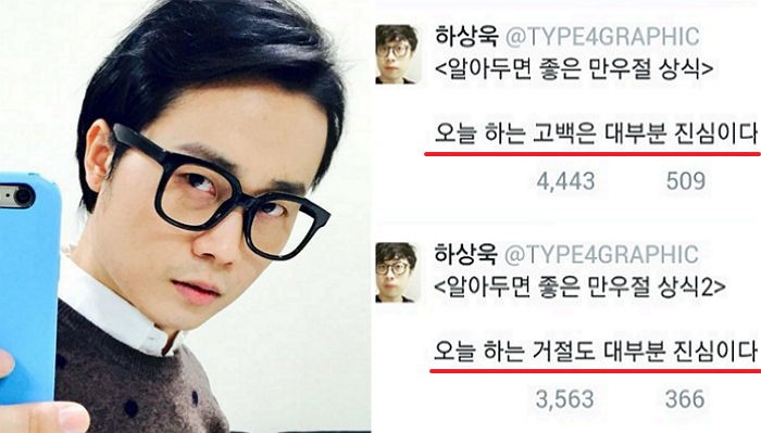 하상욱이 알려주는 만우절날 알아두면 좋은 상식 2