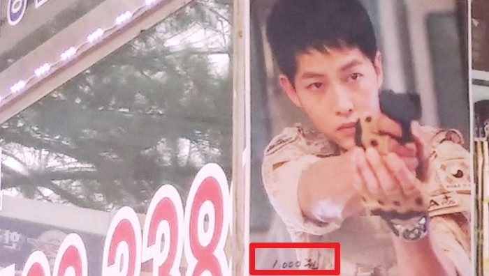 초등학교 앞 문방구서 천원에 파는 송중기 포스터