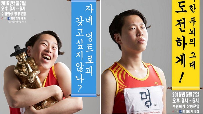 ‘멍 때리기 대회’ 2년 만에 다시 열린다