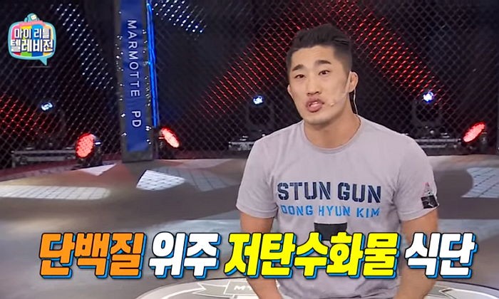 이종격투기 선수 김동현이 말한 ‘10일 동안 5kg 빼는 법’