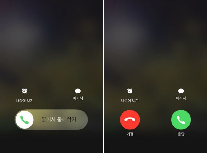 왜 아이폰은 전화 올 때마다 수신 화면이 다를까?
