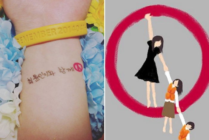 세월호 희생자 故최윤민 학생 언니가 올린 투표 독려 그림