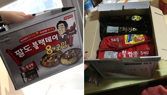 팔도, 블랙데이 기념 ‘철가방 패키지’ 출시