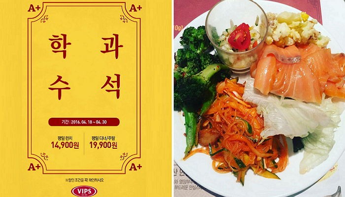 빕스, 중간고사 마친 학생들에게 샐러드바 ‘7천원’ 할인