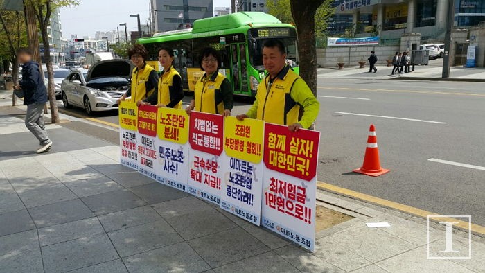 “노조 가입했다고 탄압하는 이마트 본사를 고발합니다”