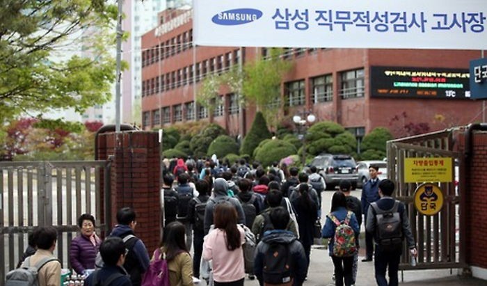 삼성 입사시험장 들어가는 취준생들의 물결 (사진)