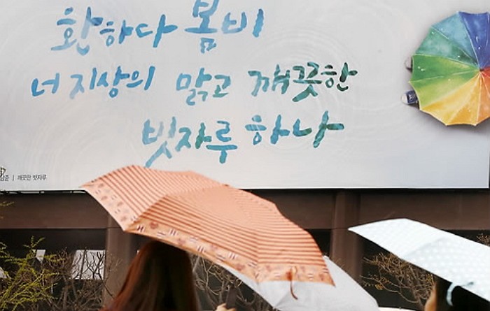 내일(20일) 전국 흐려…일부 지역 밤새 비바람