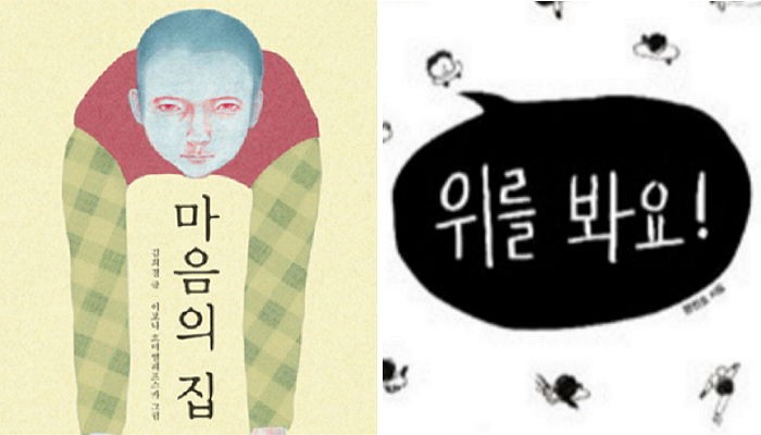 읽으면 자기계발 된다는 어른들을 위한 동화 6