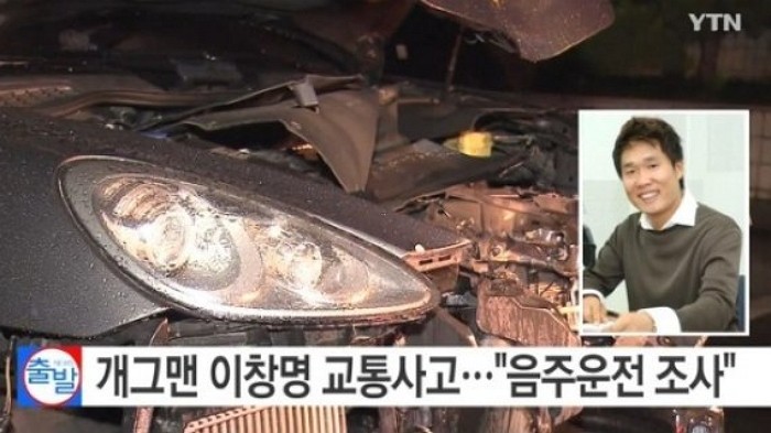 사고 후 포르쉐 버리고 도주한 이창명...음주운전 의혹