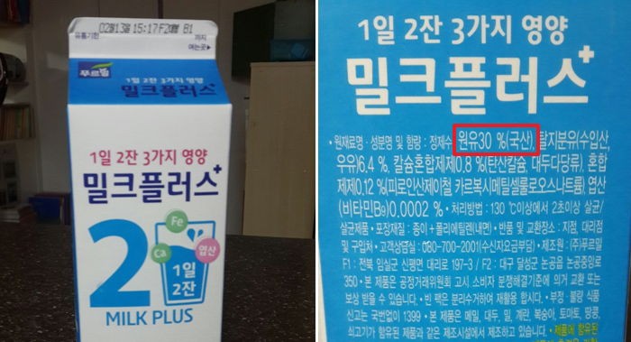 푸르밀 1500원짜리 우유에 숨어있는 어이없는 진실