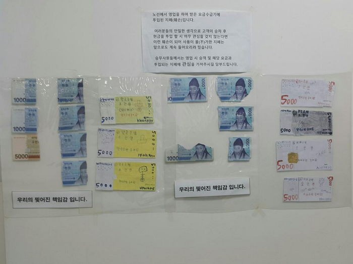 비양심 승객들이 버스비를 아끼는 방법