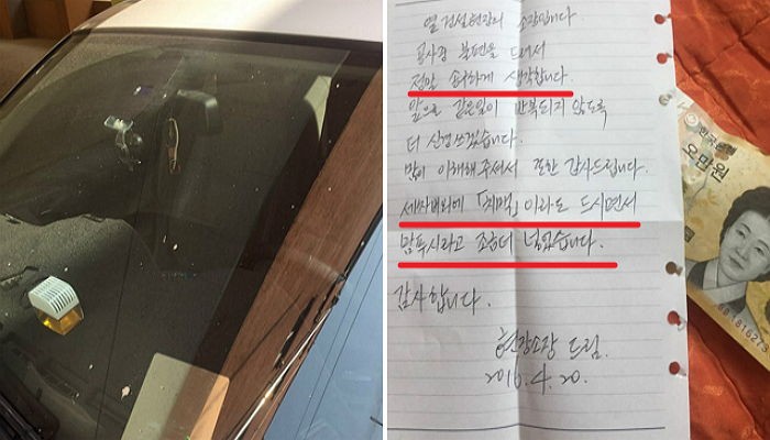 자동차 ‘엉망’ 만든 공사장 소장이 건넨 손편지와 현금