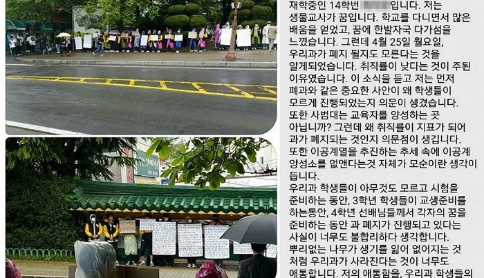 “생물 교사가 꿈인데 학교에서 과를 없앤다고 합니다”