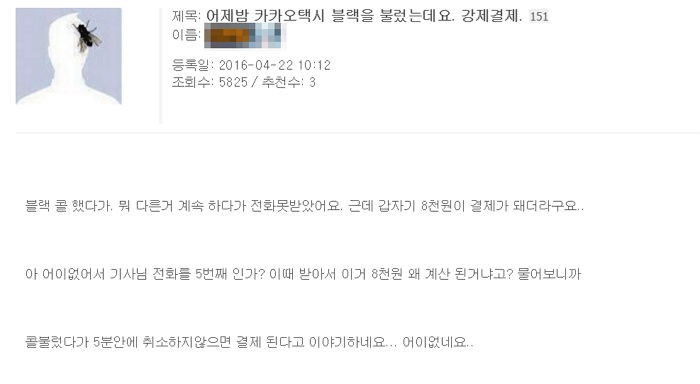 카카오 블랙, ‘노쇼’하는 손님에게 위약금 물린다