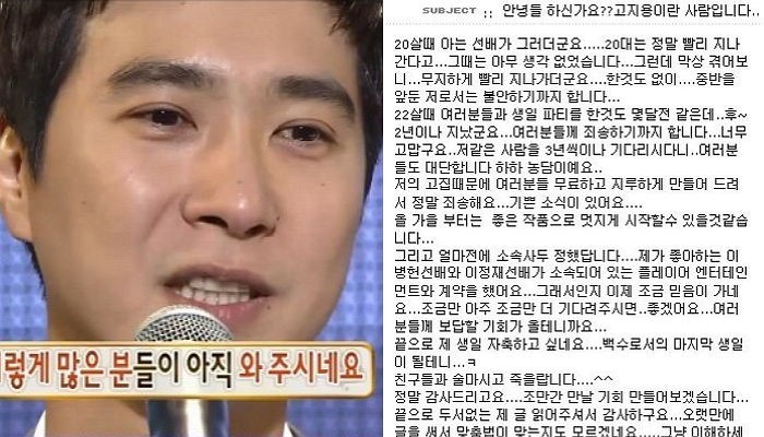 ‘젝키’ 고지용이 24살 생일 맞아 팬카페에 썼던 과거글