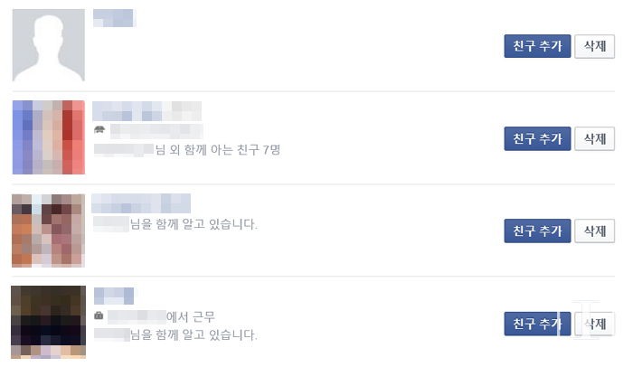 페이스북 남의 페이지 염탐만 해도 ‘친구추천’에 뜬다