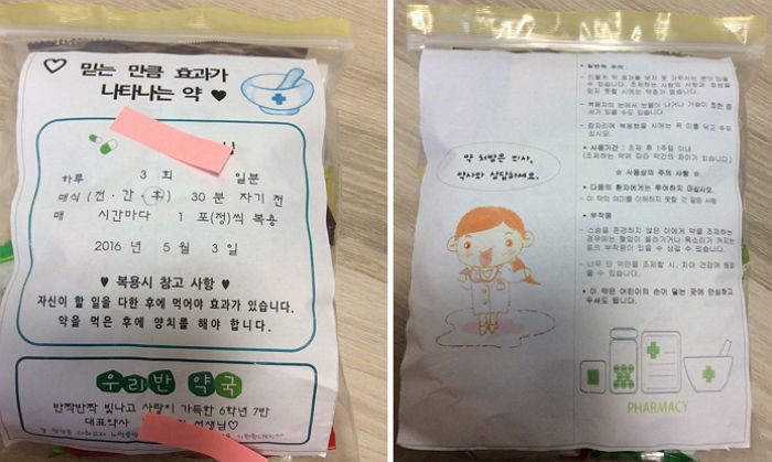 선생님이 제자들에게 어린이날 선물로 준 특별한 ‘약봉지’