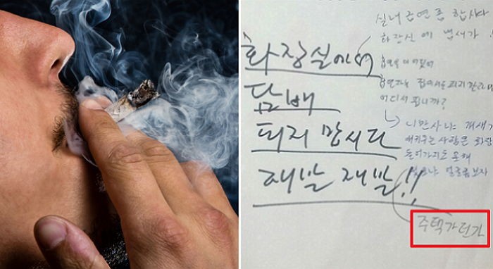 “아파트에서 금연하라”는 말에 이웃 주민이 남긴 답글