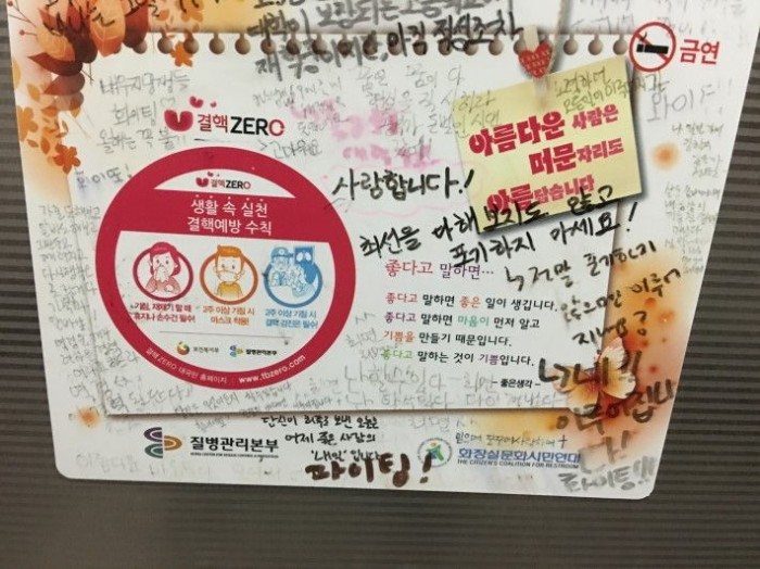 취준생은 지하철 화장실서 ‘이것’을 보고 울음을 터뜨렸다