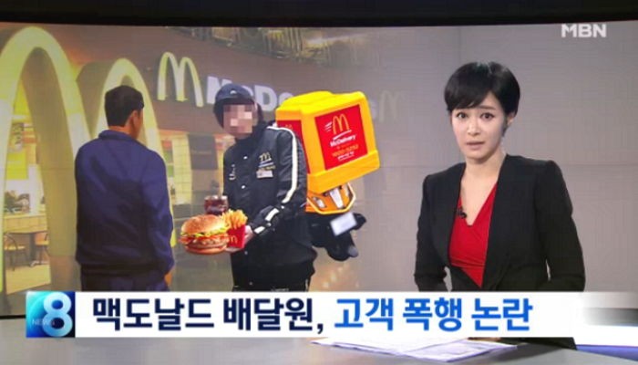 ‘지연 배송’ 항의하자 고객 폭행한 맥도날드 배달원