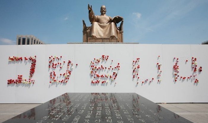 “스승의 날인 오늘(15일)은 세종대왕 탄신일입니다”