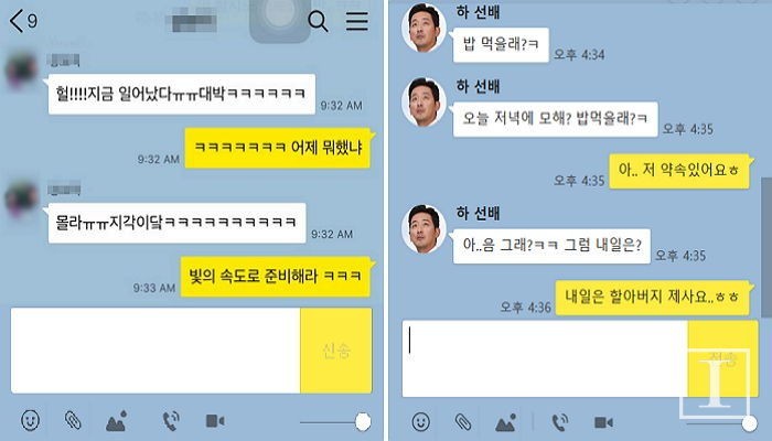 “친구랑 카톡할 때 친하면 ‘ㅋ’, 덜친하면 ‘ㅎ’ 보낸다”