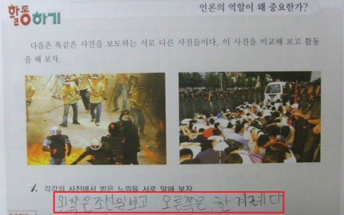 신문 좀 읽어본 초등학생이 조선일보와 한겨레 구분하는 방법