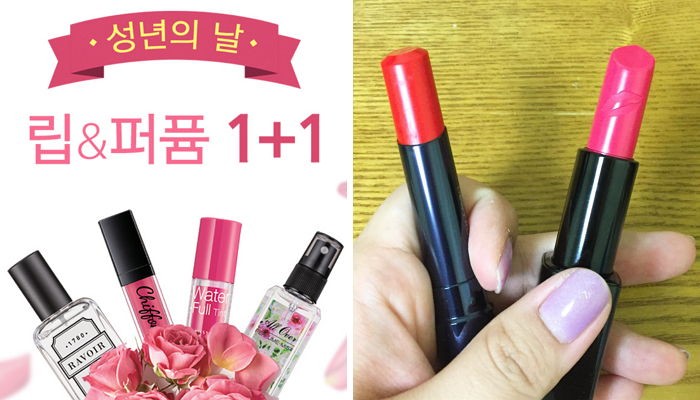 미샤, 성년의 날(16일) 립스틱 ‘1+1’