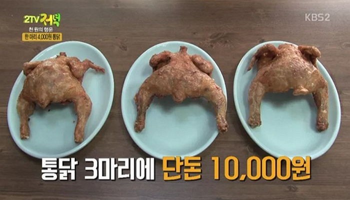 통닭 3마리 단돈 ‘1만 원’에 파는 착한 치킨집