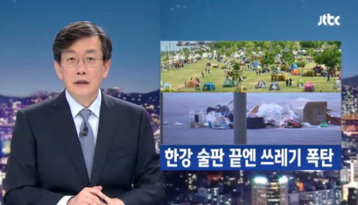 술판 뒤 ‘쓰레기’로 뒤덮인 한강공원 현재 상황 (사진)