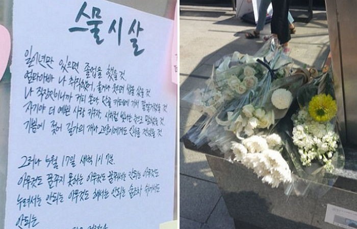 ‘부모님’ 마음으로 쓴 강남역 포스트잇 시(詩) ‘스물 시살’