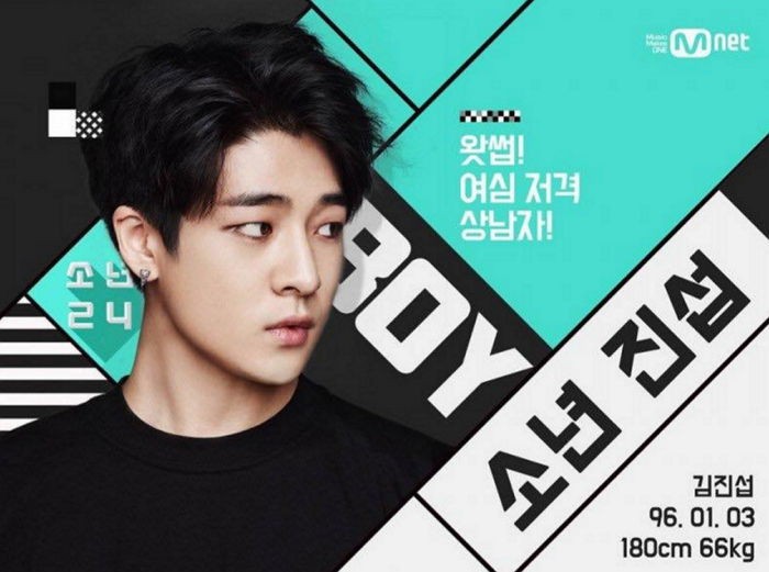 ‘남자판 프로듀스101’ 소년24, 출연진 7명 공개 (사진)