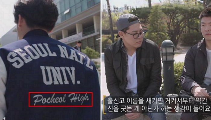 일반고 나온 서울대생이 ‘특목고’ 출신들에게 느끼는 상실감
