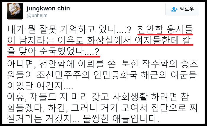 ‘강남역 10번 출구’에 등장한 일베 화환에 진중권이 날린 일침