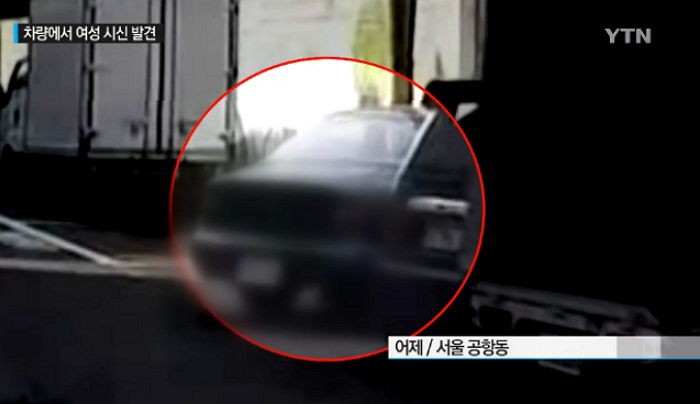서울 주택가에 주차된 차량에서 50대 여성 시신 발견