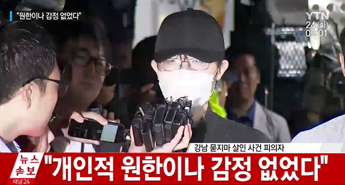 “피해자에 죄송” 현장검증 나선 강남 묻지마 살인 피의자