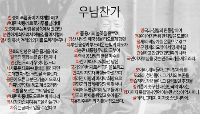 ‘이승만 풍자 시’ 쓰고 수천만원대 소송당한 대학생의 입장