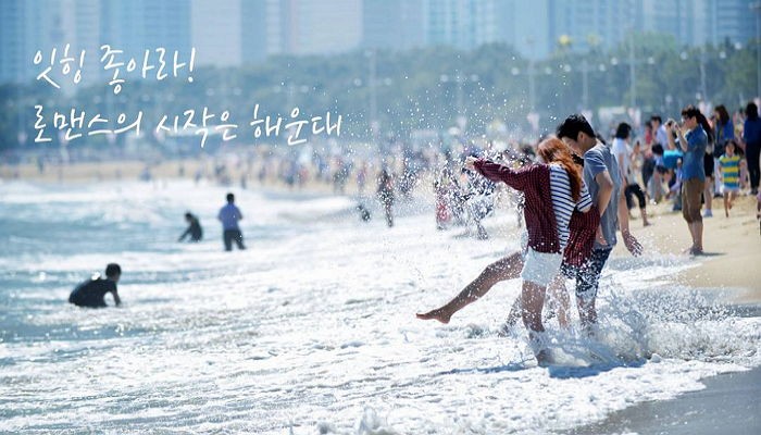 내달 1일 드디어 해운대·송도 해수욕장 개장한다