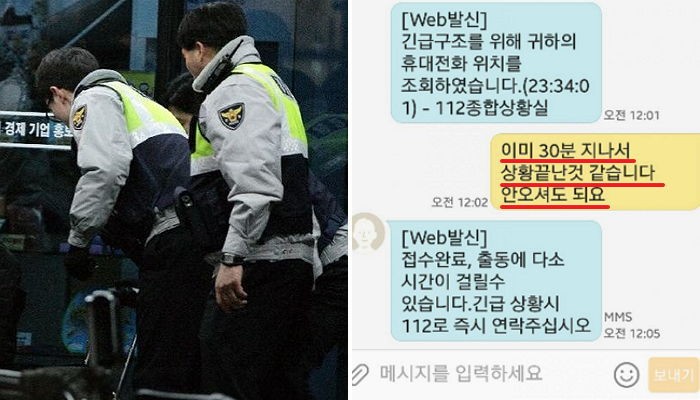 취객 폭행사건 신고하자 40분 뒤 떼로 출동한 경찰