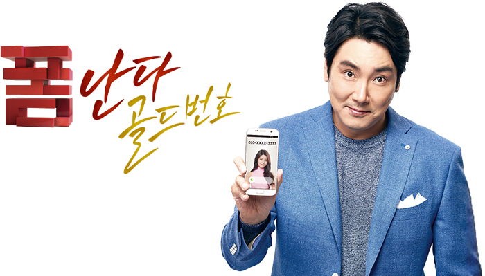 휴대전화 뒷번호 ‘7777’ 가질 수 있는 특별한 기회가 생겼다