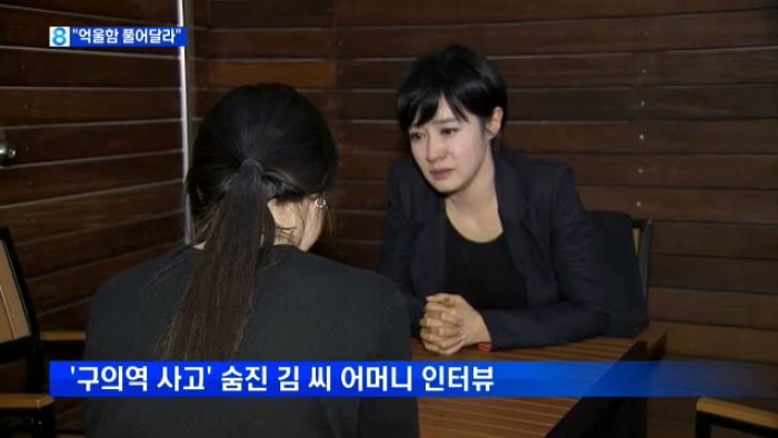 ‘구의역 사고 청년’ 어머니 인터뷰 중 ‘울음’ 터진 김주하 (영상)