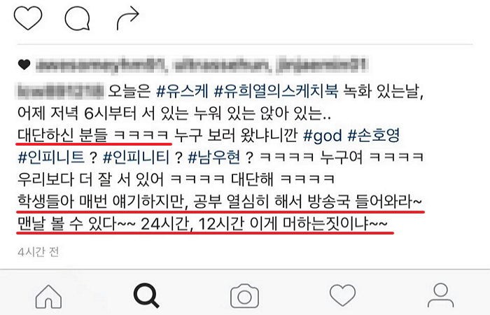 방송국에 줄 선 팬들 사진 찍고 조롱한 KBS 보안요원